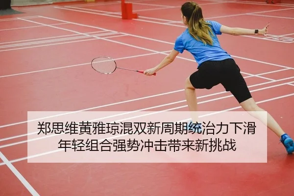 zheng-si-wei-huang-ya-qiong-hun-shuang-xin-zhou-qi-tong-zhi-li-xia-hua-nian-qing-zu-he-qiang-shi-chong-ji-dai-lai-xin-2-963.jpg
